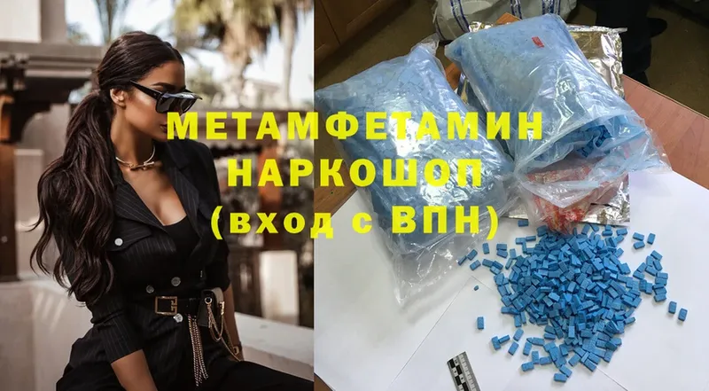 где можно купить   мега онион  Первитин Methamphetamine  Рославль 