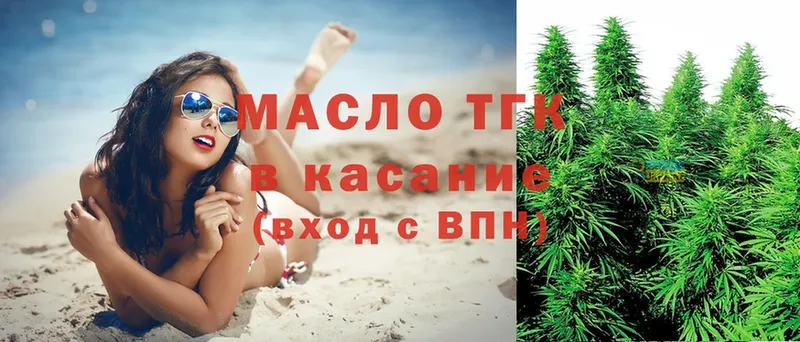 магазин продажи   Рославль  Дистиллят ТГК THC oil 